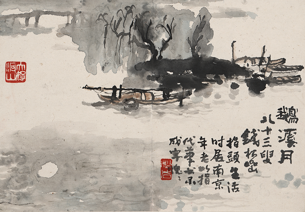 国画,近现代钱松岩山水册页(4) 20x30cm